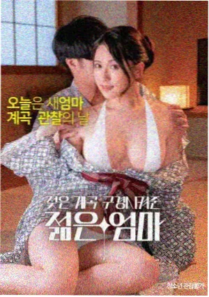 空房间 2004 韩国电影 海报